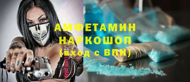 Amphetamine Розовый  хочу   Киселёвск 