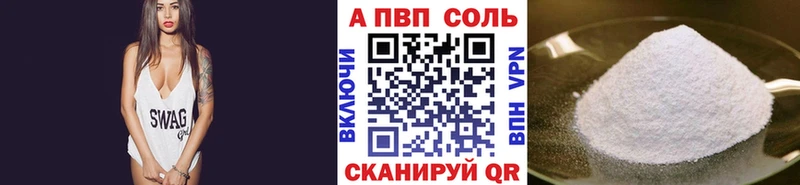 цена наркотик  Киселёвск  A-PVP Соль 