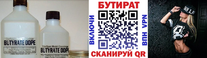 Бутират оксибутират  OMG зеркало  Киселёвск  как найти закладки 