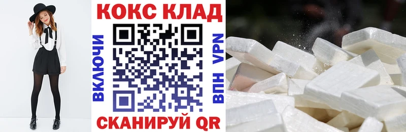 Cocaine 99% Киселёвск