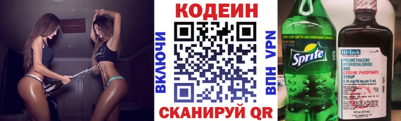 Codein Purple Drank  дарк нет наркотические препараты  Киселёвск 