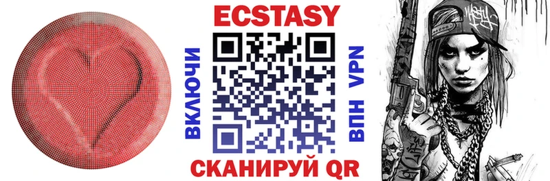 Ecstasy VHQ  Киселёвск 