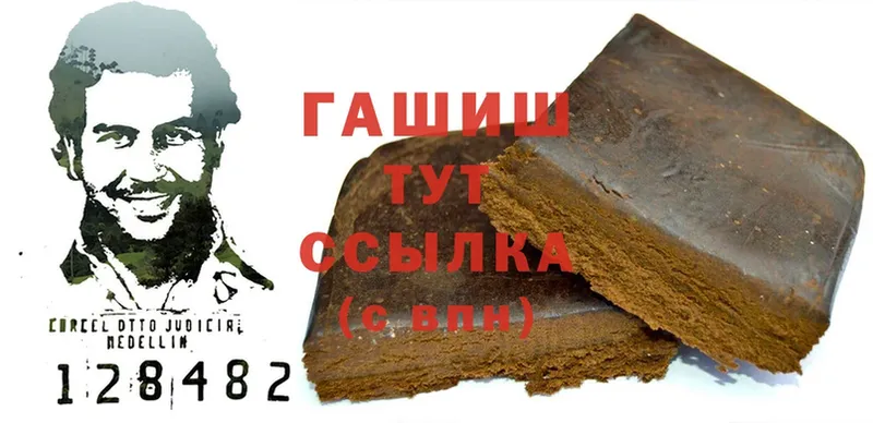 ГАШ hashish  Киселёвск 