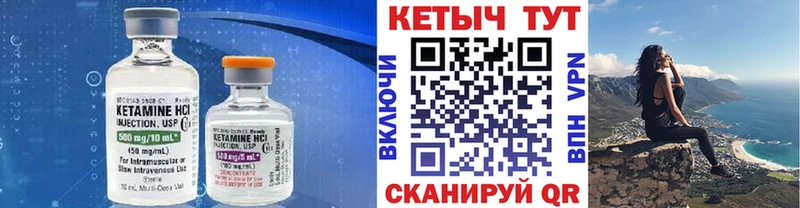 Кетамин ketamine  Киселёвск 
