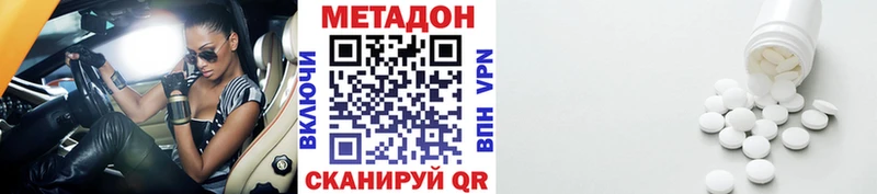 купить наркотики цена мориарти какой сайт Метадон VHQ Киселёвск
